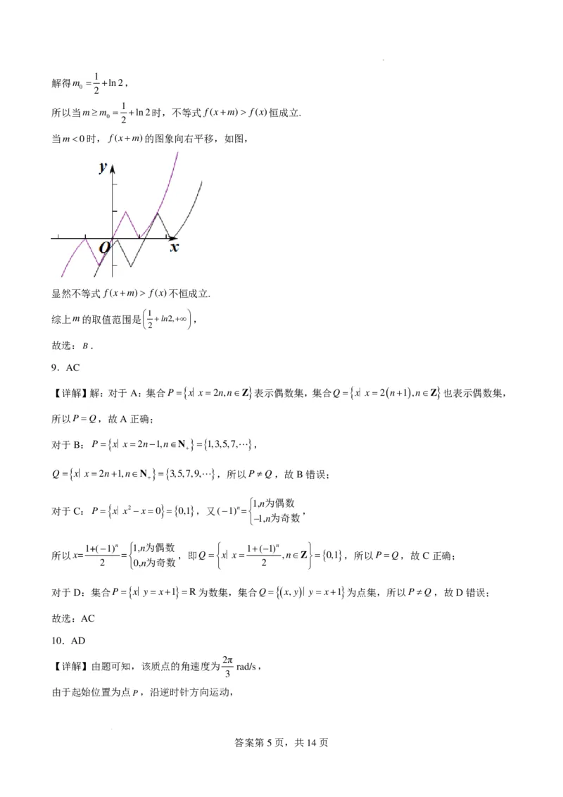 新结构试卷江西吉安一中2024届高三&ldquo;九省联考&rdquo;考后适应性测试数学试题一(1)_2024年2月_022月合集_2024届新结构试卷19题&ldquo;九省联考模式&rdquo;数学试卷33套