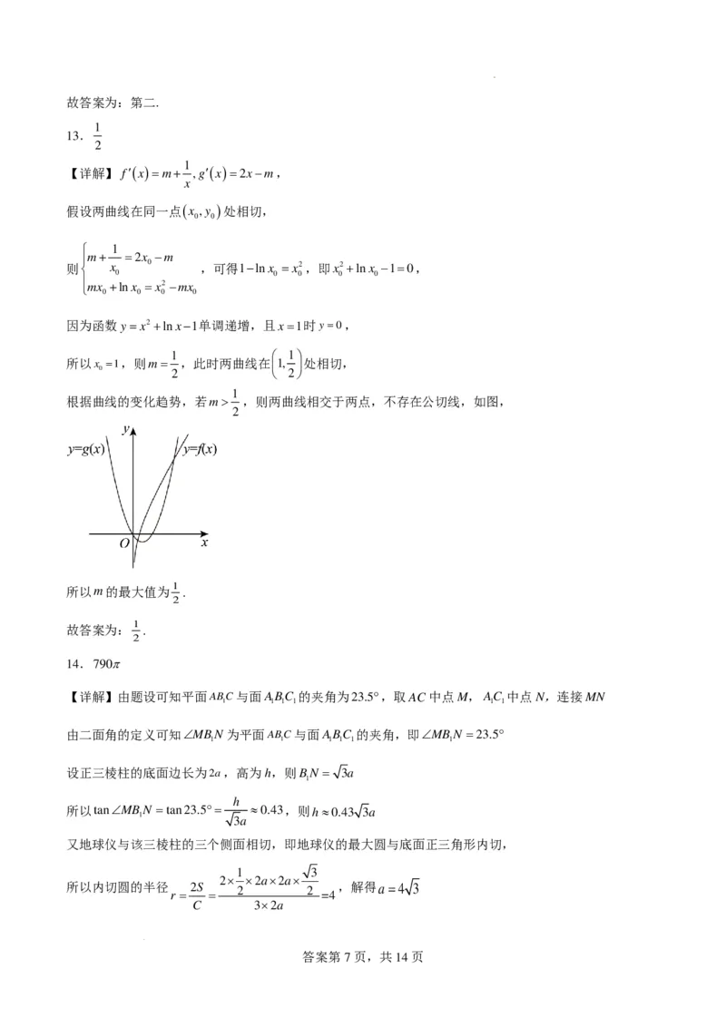 新结构试卷江西吉安一中2024届高三&ldquo;九省联考&rdquo;考后适应性测试数学试题一(1)_2024年2月_022月合集_2024届新结构试卷19题&ldquo;九省联考模式&rdquo;数学试卷33套