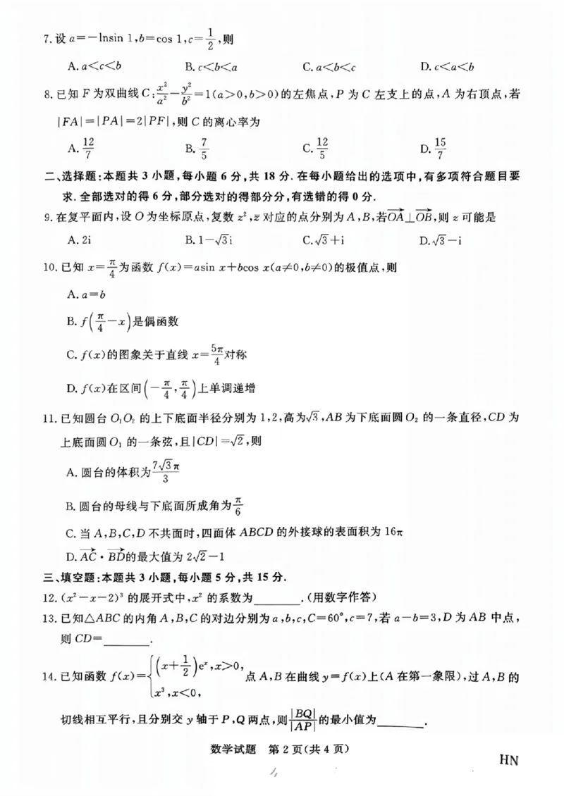 数学试卷_2024年5月_01按日期_28号_2024届河南省新未来高三年级5月联考_河南省2024年普通金科新未来2024届高三年级5月联考数学