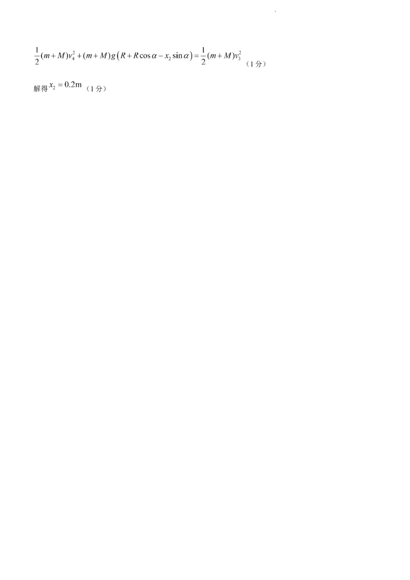 全国名校大联考2023-2024学年高三联考（月考）（老教材）物理(1)_2023年11月_01每日更新_28号_2024届全国名校大联考高三联考（月考）（老教材）