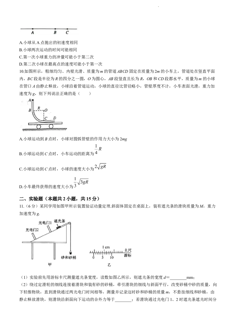 全国名校大联考2023-2024学年高三联考（月考）（老教材）物理(1)_2023年11月_01每日更新_28号_2024届全国名校大联考高三联考（月考）（老教材）