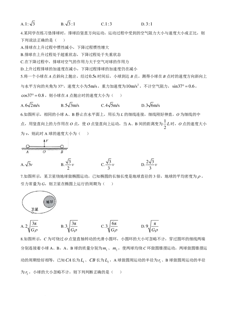 2025届九师联盟高三10月期中联考物理试题（W）+答案_2024-2025高三（6-6月题库）_2024年10月试卷_10262025届九师联盟高三10月期中联考（10.24）
