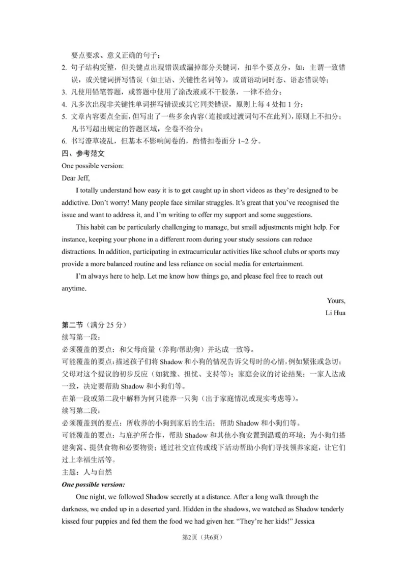 2024-2025年上学期成都七中26届英语12月阶段性考试试卷答案_2024-2025高二（7-7月题库）_2025年01月试卷_0107四川省成都市第七中学2024-2025学年高二上学期12月阶段性考试