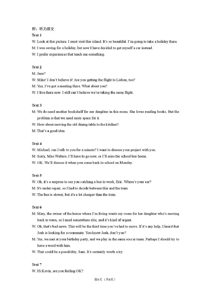 2024-2025年上学期成都七中26届英语12月阶段性考试试卷答案_2024-2025高二（7-7月题库）_2025年01月试卷_0107四川省成都市第七中学2024-2025学年高二上学期12月阶段性考试