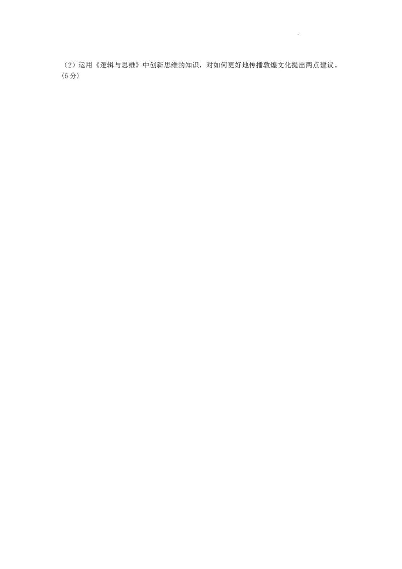 2024届河北省石家庄市普通高中学校毕业年级教学质量摸底检测政治(1)_2023年11月_01每日更新_23号_2024届河北省石家庄市普通高中学校毕业年级教学质量摸底检测