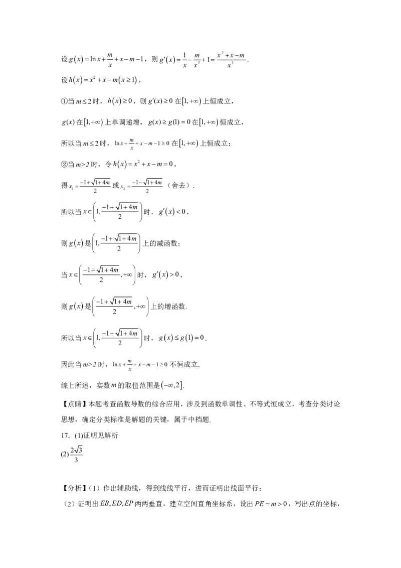 济宁一中高三2月份定时检测数学试题答案(1)_2024年4月_01按日期_6号_2024届新结构高考数学合集_新高考19题（九省联考模式）数学合集140套_2024届山东济宁一中高三上学期2月期末数学