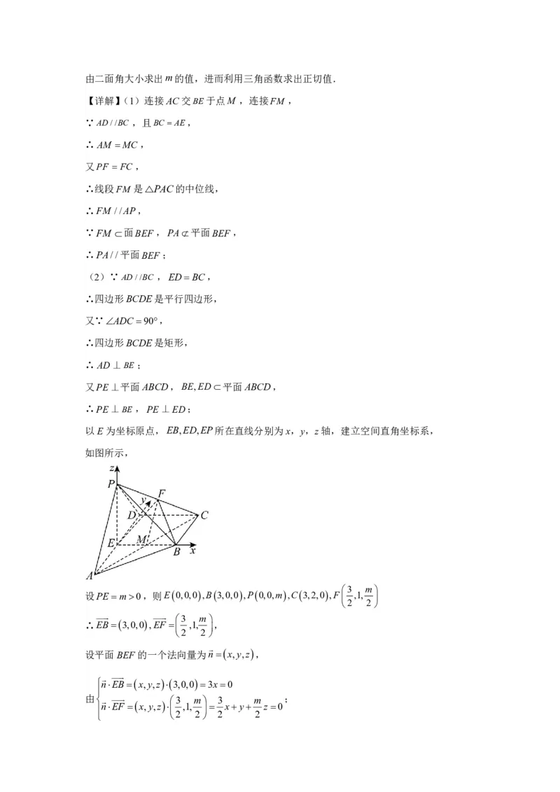 济宁一中高三2月份定时检测数学试题答案(1)_2024年4月_01按日期_6号_2024届新结构高考数学合集_新高考19题（九省联考模式）数学合集140套_2024届山东济宁一中高三上学期2月期末数学