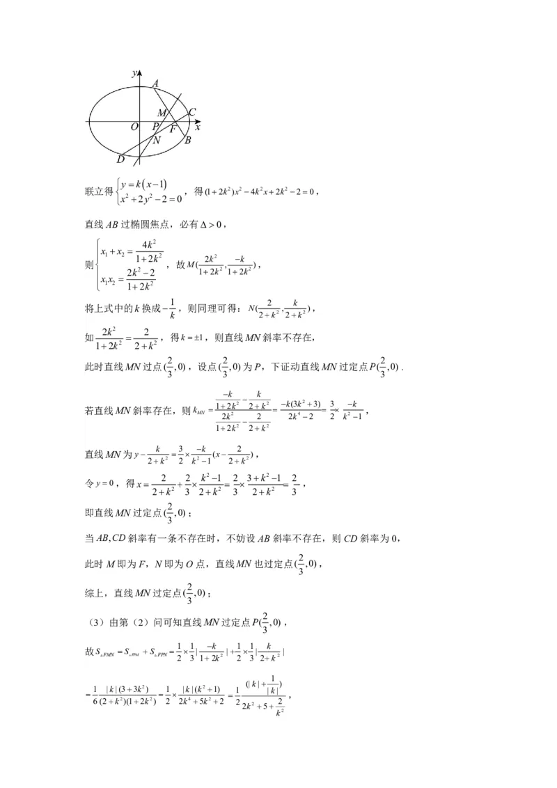 济宁一中高三2月份定时检测数学试题答案(1)_2024年4月_01按日期_6号_2024届新结构高考数学合集_新高考19题（九省联考模式）数学合集140套_2024届山东济宁一中高三上学期2月期末数学