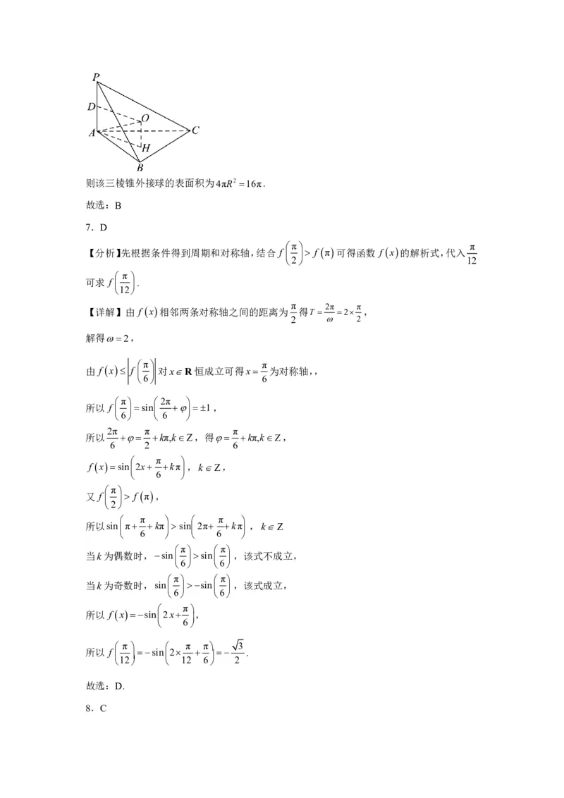 济宁一中高三2月份定时检测数学试题答案(1)_2024年4月_01按日期_6号_2024届新结构高考数学合集_新高考19题（九省联考模式）数学合集140套_2024届山东济宁一中高三上学期2月期末数学