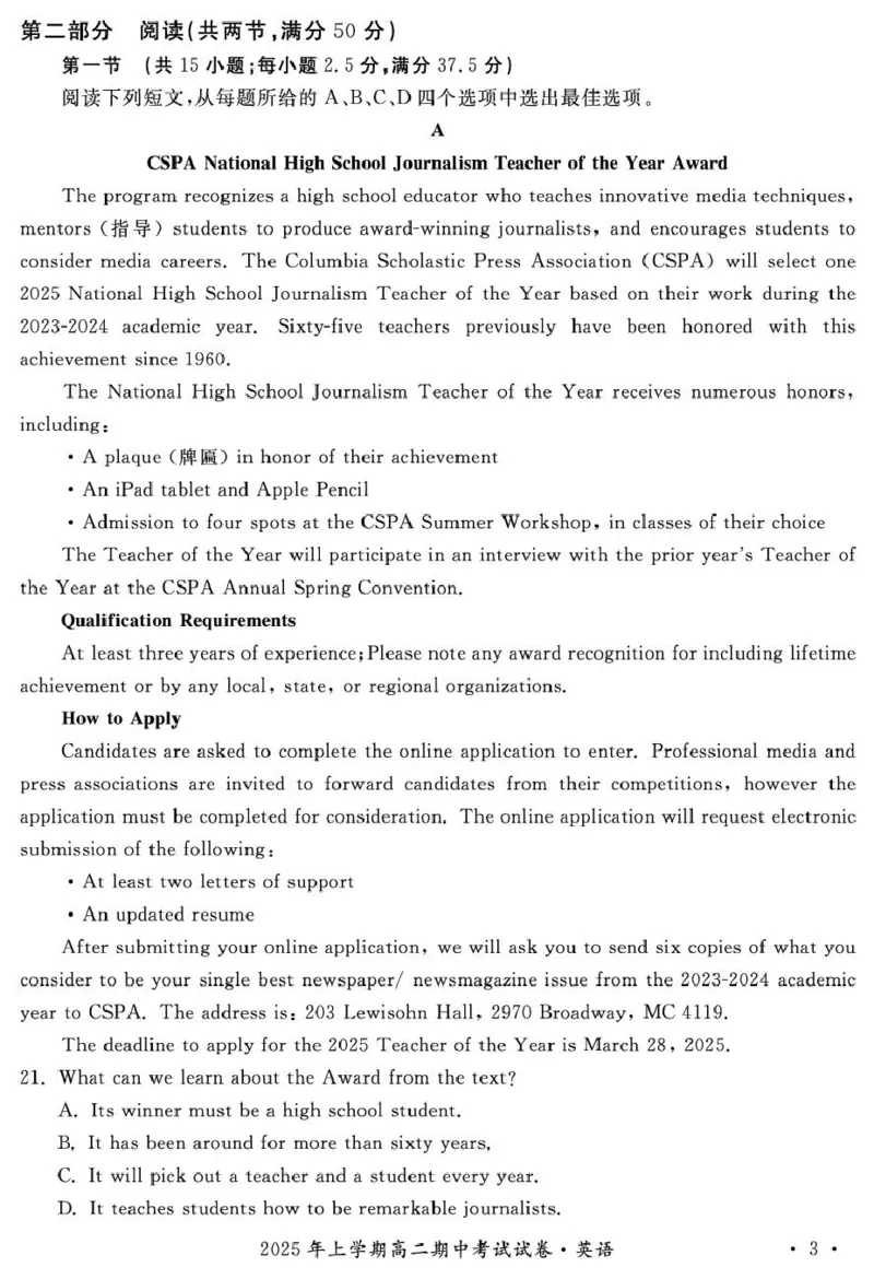 2025年娄底市部分学校高二期中考试英语试题_2024-2025高二（7-7月题库）_2025年05月试卷_0519湖南省娄底市部分学校2024-2025学年高二下学期4月期中联考