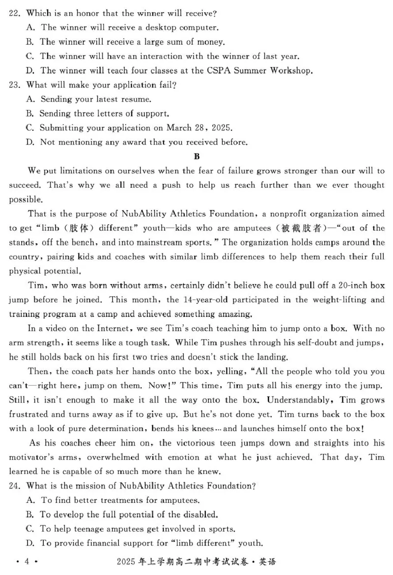 2025年娄底市部分学校高二期中考试英语试题_2024-2025高二（7-7月题库）_2025年05月试卷_0519湖南省娄底市部分学校2024-2025学年高二下学期4月期中联考