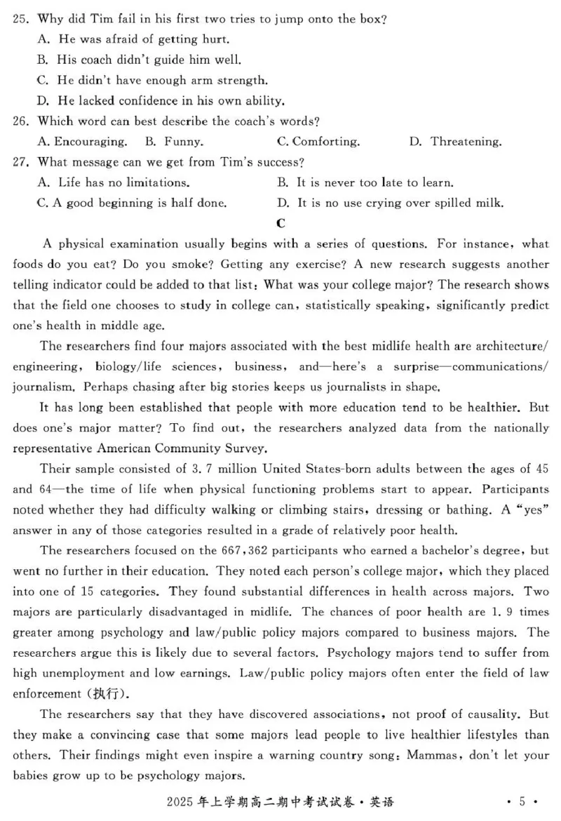 2025年娄底市部分学校高二期中考试英语试题_2024-2025高二（7-7月题库）_2025年05月试卷_0519湖南省娄底市部分学校2024-2025学年高二下学期4月期中联考