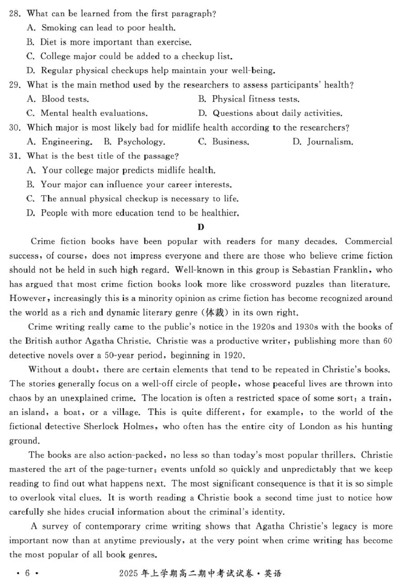 2025年娄底市部分学校高二期中考试英语试题_2024-2025高二（7-7月题库）_2025年05月试卷_0519湖南省娄底市部分学校2024-2025学年高二下学期4月期中联考