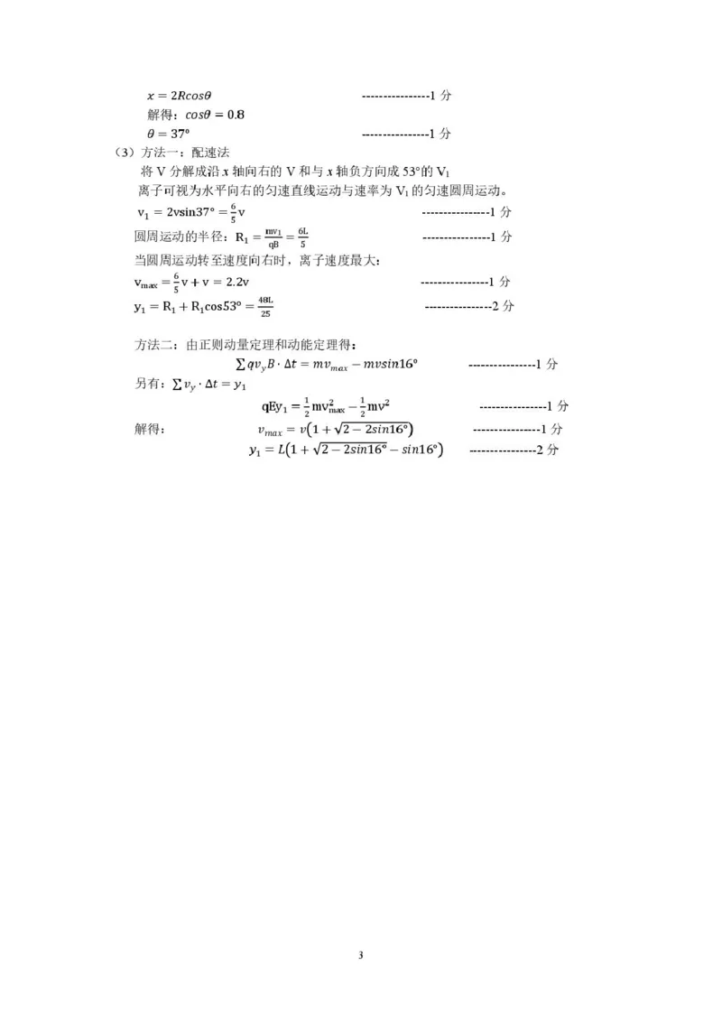 1-16-15：00高二物理答案（乙卷）_2024-2025高二（7-7月题库）_2025年02月试卷_0226浙江省杭州市2024-2025学年高二上学期1月期末考试