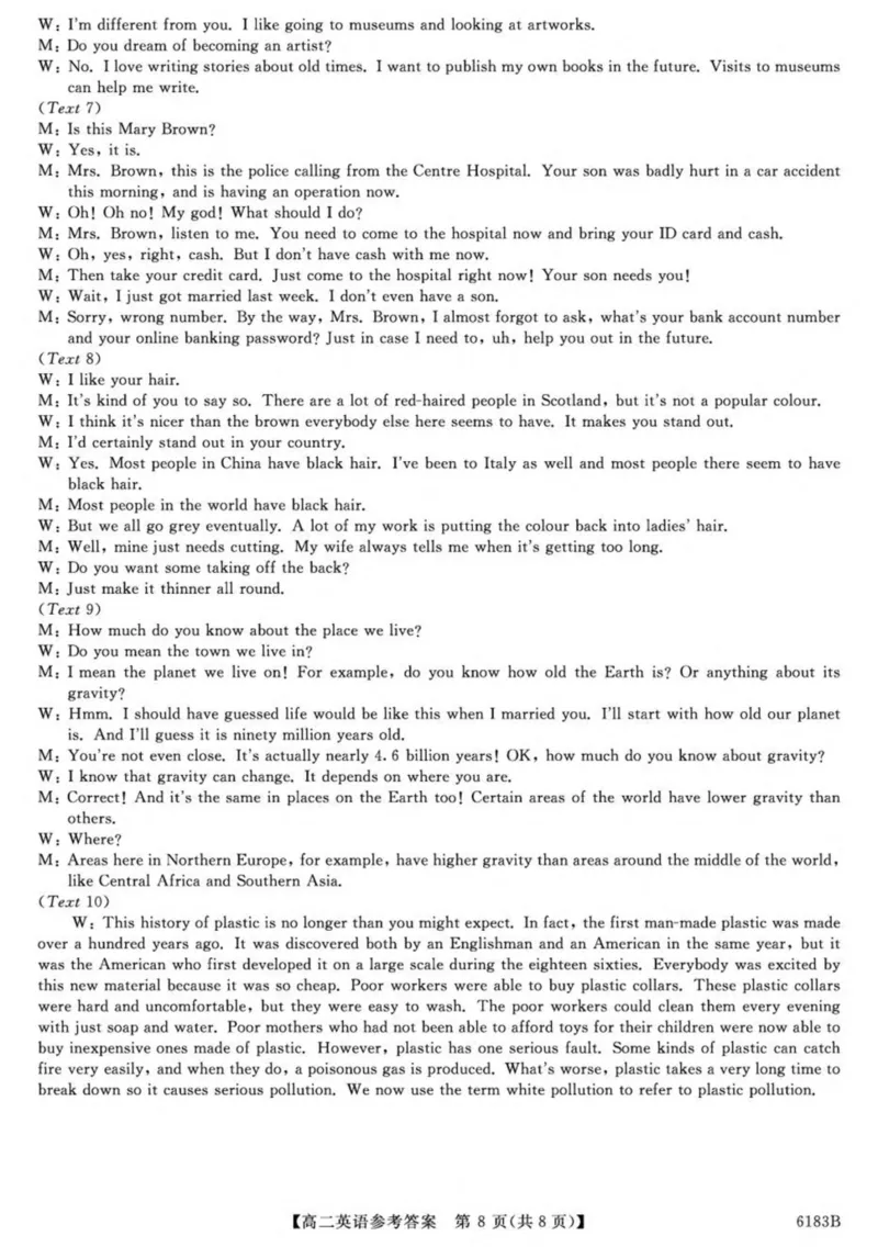 吉林省吉林市外五县各高中2025-2026学年高二上学期1月期末考试英语试卷（图片版含解析，无听力音频含听力原文）_2024-2025高二（7-7月题库）_2026年1月高二