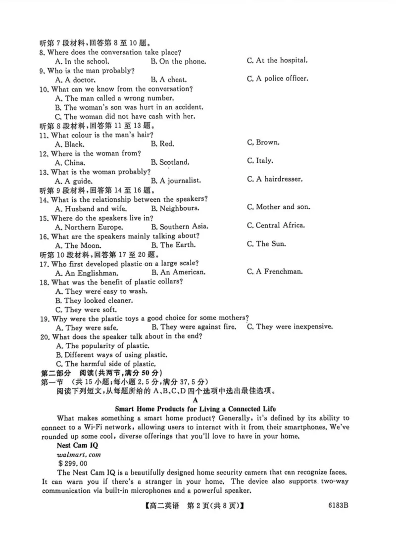 吉林省吉林市外五县各高中2025-2026学年高二上学期1月期末考试英语试卷（图片版含解析，无听力音频含听力原文）_2024-2025高二（7-7月题库）_2026年1月高二