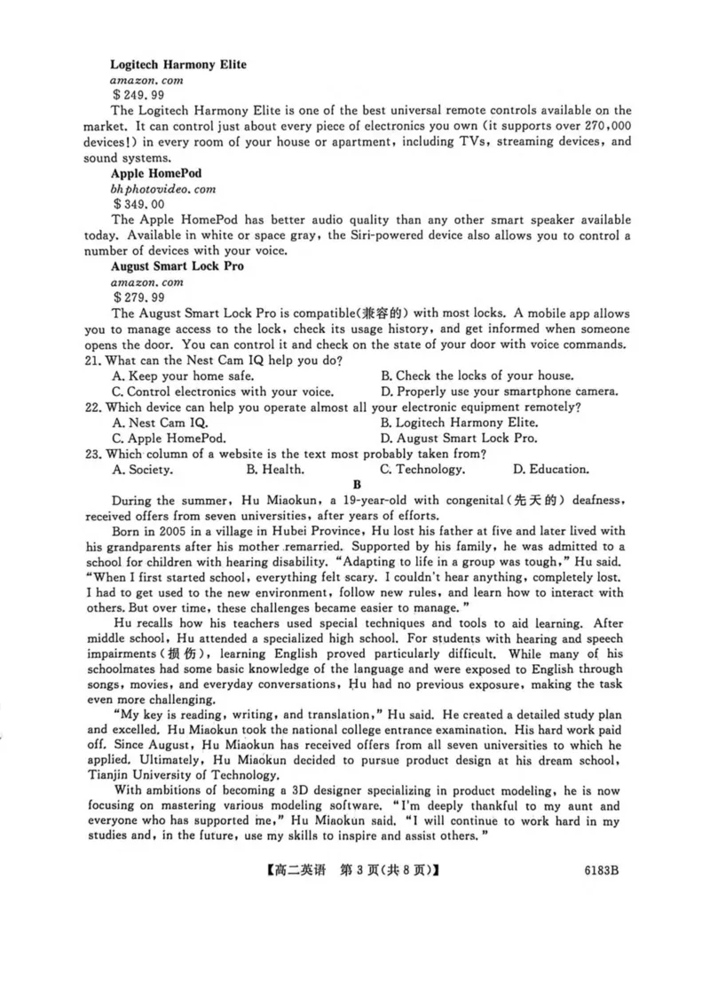 吉林省吉林市外五县各高中2025-2026学年高二上学期1月期末考试英语试卷（图片版含解析，无听力音频含听力原文）_2024-2025高二（7-7月题库）_2026年1月高二