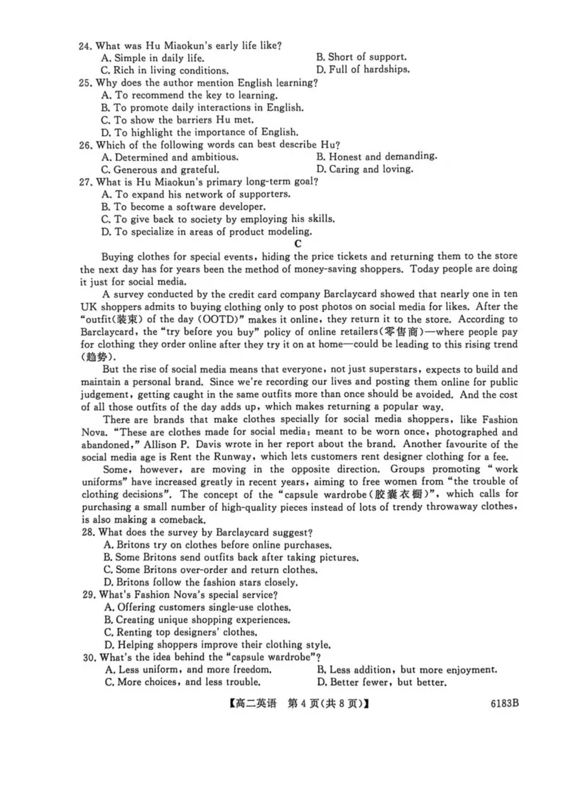 吉林省吉林市外五县各高中2025-2026学年高二上学期1月期末考试英语试卷（图片版含解析，无听力音频含听力原文）_2024-2025高二（7-7月题库）_2026年1月高二