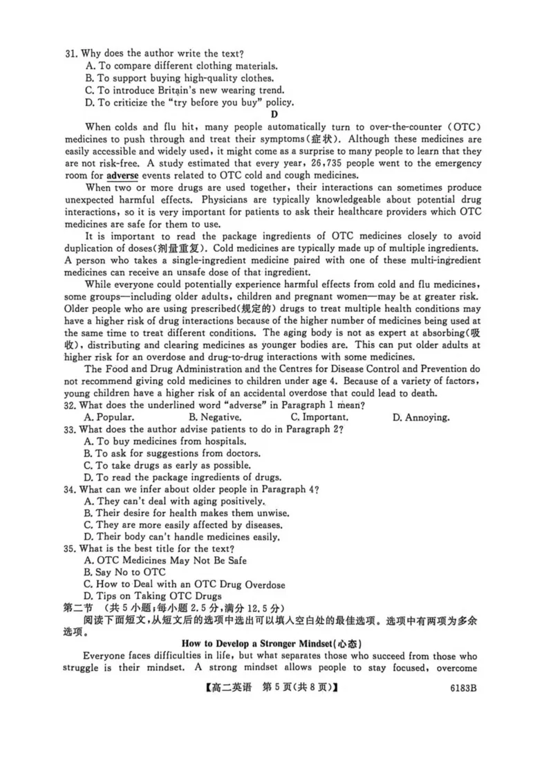 吉林省吉林市外五县各高中2025-2026学年高二上学期1月期末考试英语试卷（图片版含解析，无听力音频含听力原文）_2024-2025高二（7-7月题库）_2026年1月高二
