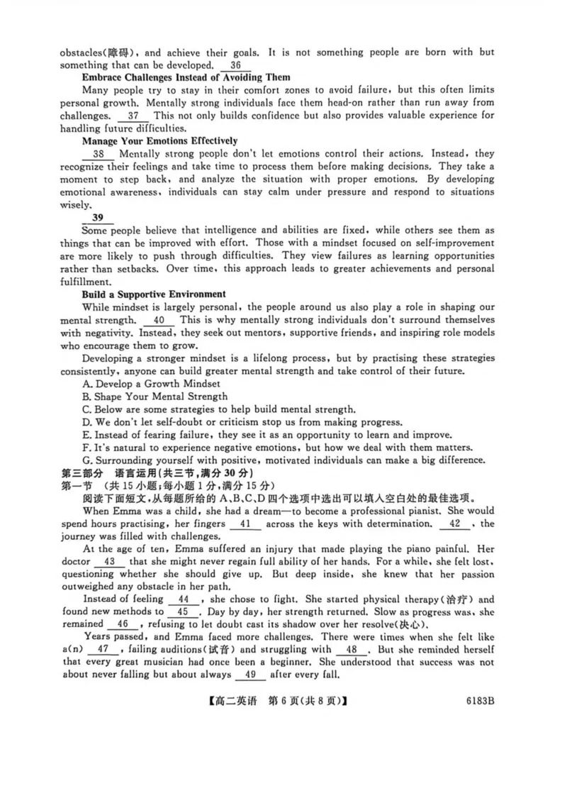 吉林省吉林市外五县各高中2025-2026学年高二上学期1月期末考试英语试卷（图片版含解析，无听力音频含听力原文）_2024-2025高二（7-7月题库）_2026年1月高二