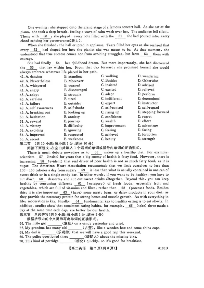 吉林省吉林市外五县各高中2025-2026学年高二上学期1月期末考试英语试卷（图片版含解析，无听力音频含听力原文）_2024-2025高二（7-7月题库）_2026年1月高二
