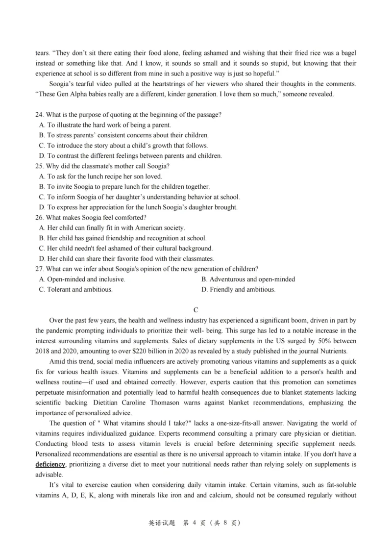 2025届浙江省新阵地联盟高三10月联考英语试题_2024-2025高三（6-6月题库）_2024年10月试卷_1010浙江省新阵地教育联盟2025届第一次联考