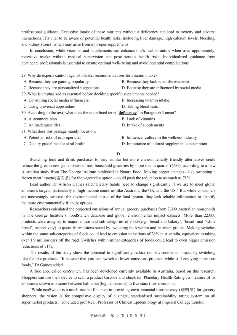 2025届浙江省新阵地联盟高三10月联考英语试题_2024-2025高三（6-6月题库）_2024年10月试卷_1010浙江省新阵地教育联盟2025届第一次联考