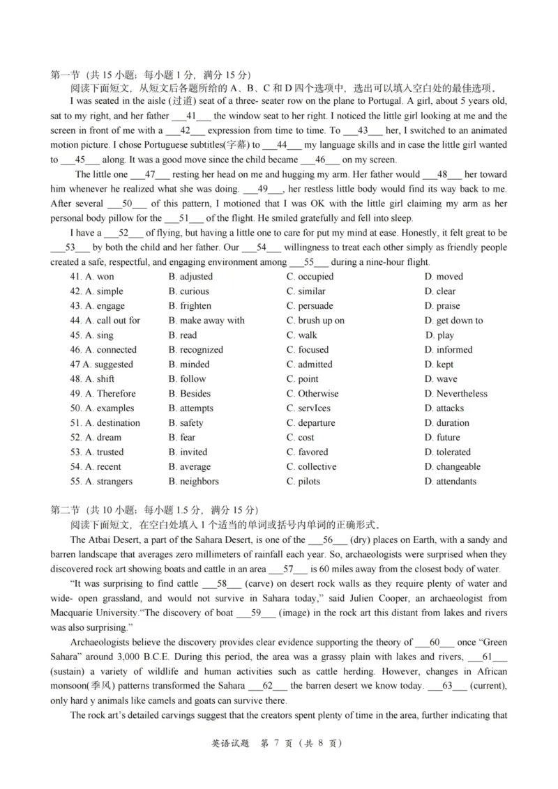 2025届浙江省新阵地联盟高三10月联考英语试题_2024-2025高三（6-6月题库）_2024年10月试卷_1010浙江省新阵地教育联盟2025届第一次联考
