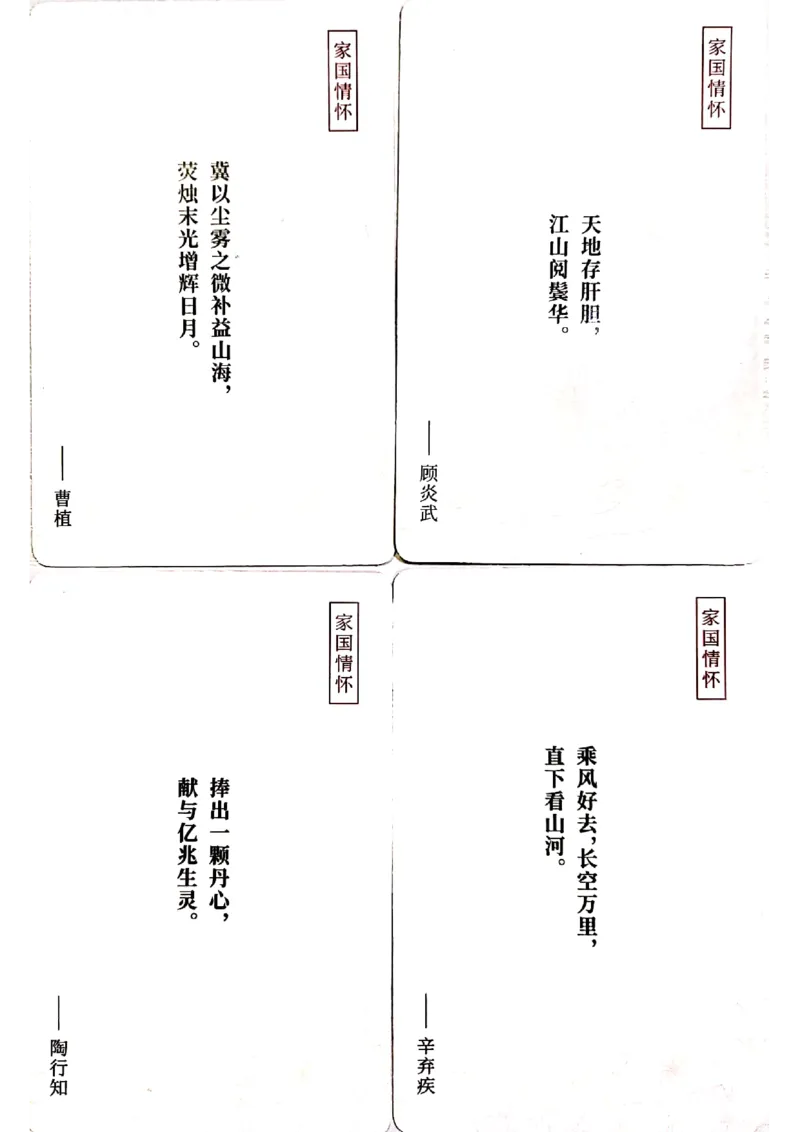 新决胜高考&middot;记忆手卡_2024年5月_01按日期_2号_2024高考语文写作专题（素材大全+写作技巧+满分作文+真题）_17.纸条作文手卡_手卡图片版