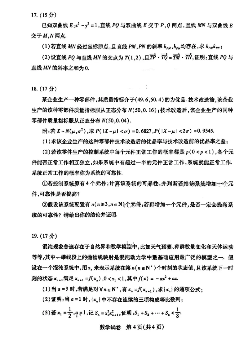 湖北卷湖北省武汉市2024届高三年级下学期五月模拟训练试题(武汉五调)(5.21-5.24)数学试卷_2024年5月_01按日期_25号_2024届湖北省武汉市高三五月模拟训练试题