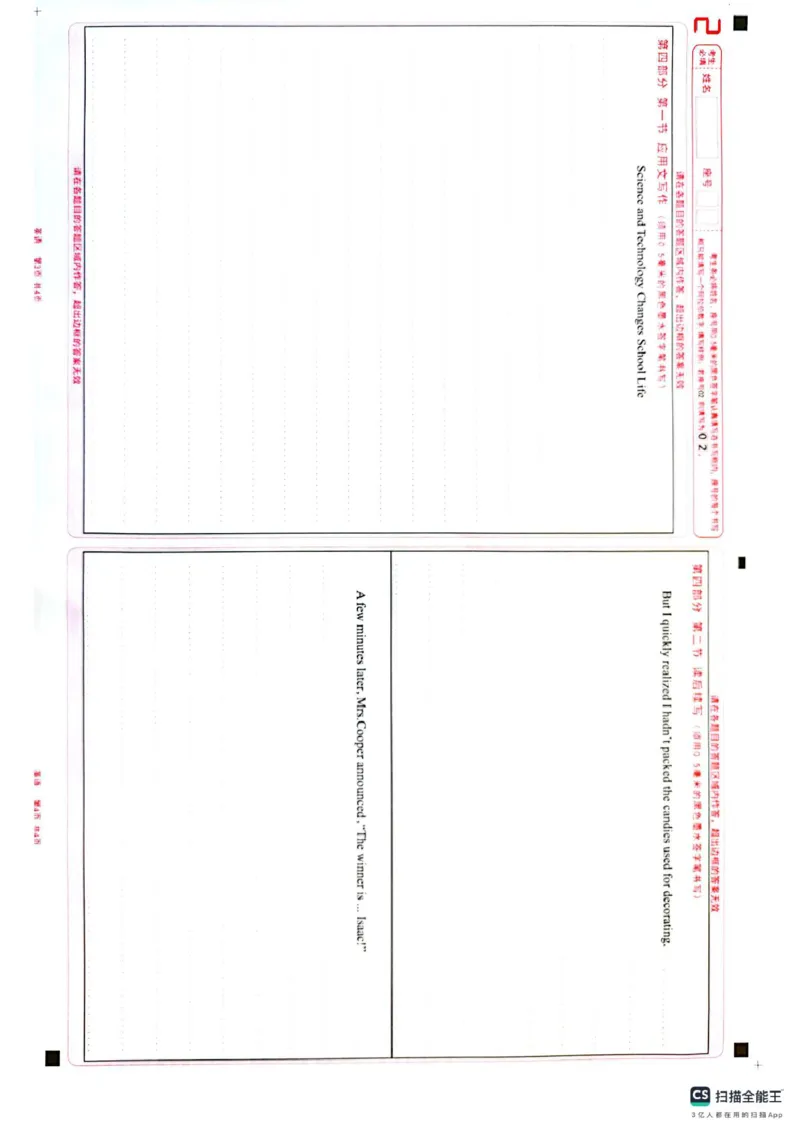 25.1高二英语期末及答案山东济宁2024-2025学年高二第一学期期末检测英语试卷人教版2019_2024-2025高二（7-7月题库）_2025年02月试卷_0227山东省济宁市2024-2025学年高二上学期1月期末考试