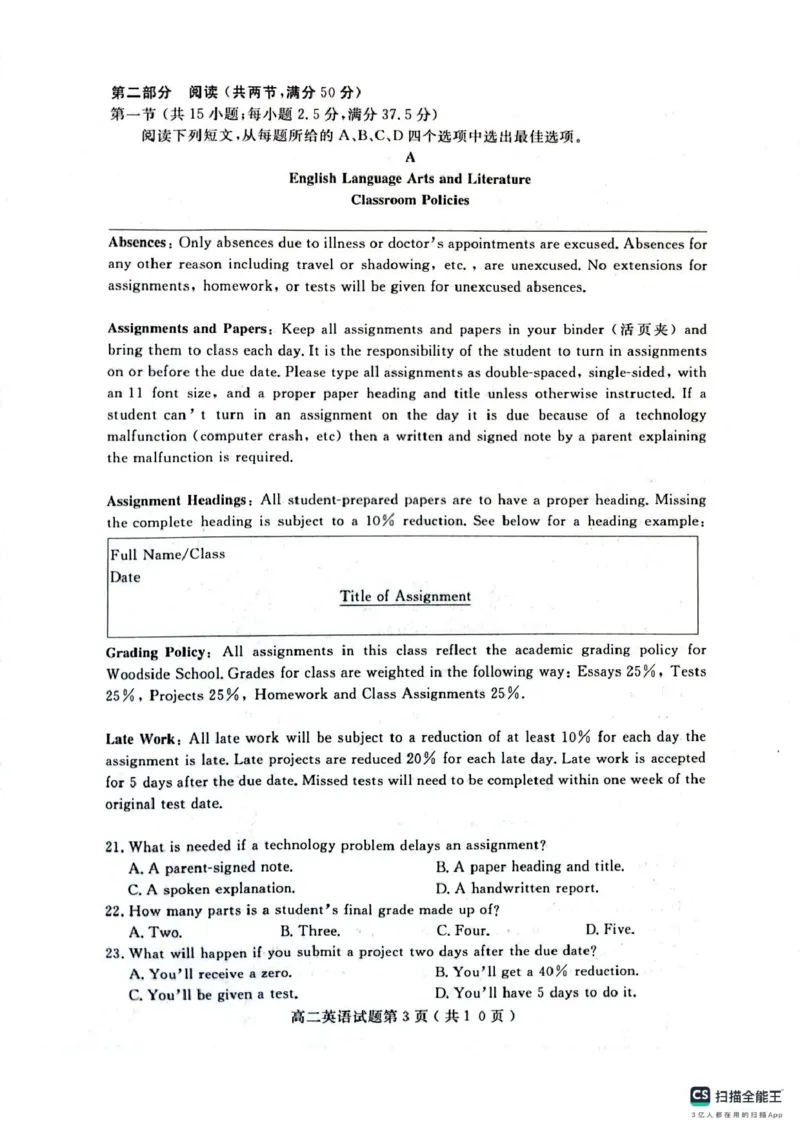 25.1高二英语期末及答案山东济宁2024-2025学年高二第一学期期末检测英语试卷人教版2019_2024-2025高二（7-7月题库）_2025年02月试卷_0227山东省济宁市2024-2025学年高二上学期1月期末考试