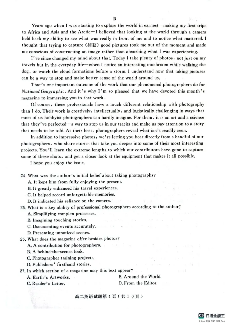 25.1高二英语期末及答案山东济宁2024-2025学年高二第一学期期末检测英语试卷人教版2019_2024-2025高二（7-7月题库）_2025年02月试卷_0227山东省济宁市2024-2025学年高二上学期1月期末考试