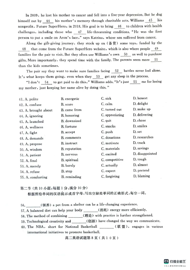 25.1高二英语期末及答案山东济宁2024-2025学年高二第一学期期末检测英语试卷人教版2019_2024-2025高二（7-7月题库）_2025年02月试卷_0227山东省济宁市2024-2025学年高二上学期1月期末考试