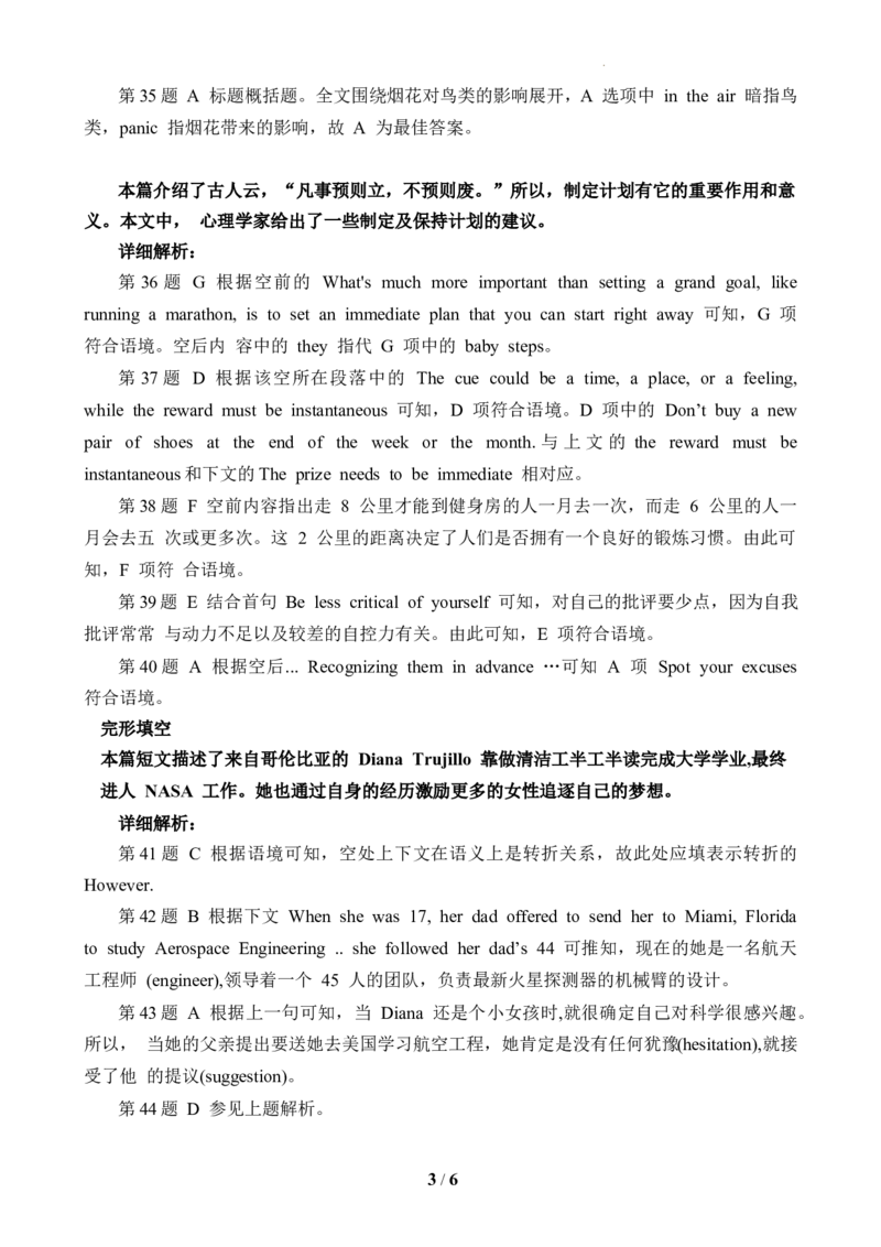 江苏省南通市徐州市2024届高三2月决胜新高考大联考模拟预测英语普通解析_2024年3月_013月合集_2024届江苏省决胜新高考联盟高三下学期2月大联考