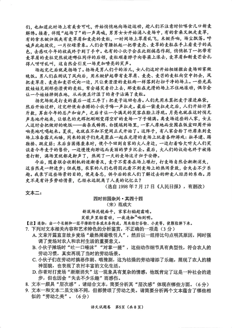01语文试题(1)_2023年11月_0211月合集_2024届四川省绵阳市高三上学期第一次诊断性考试_2024届四川省绵阳市高三上学期第一次诊断性考试语文