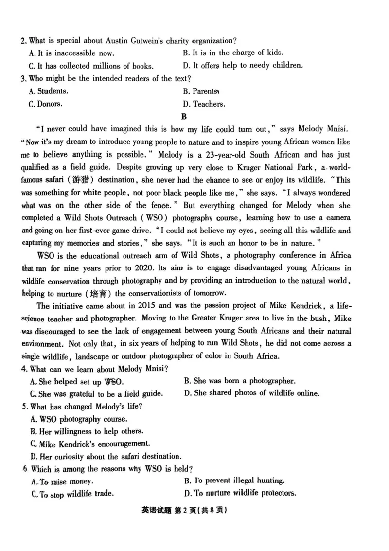 2025届广东衡水金卷高三8月摸底联考英语试题+答案_2024-2025高三（6-6月题库）_2024年08月试卷_0828广东衡水金卷2025届高三年级摸底联考