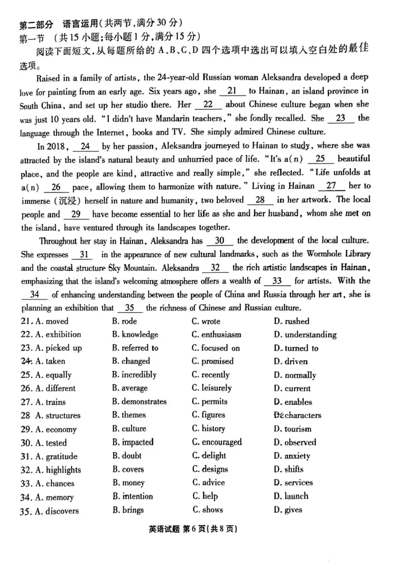 2025届广东衡水金卷高三8月摸底联考英语试题+答案_2024-2025高三（6-6月题库）_2024年08月试卷_0828广东衡水金卷2025届高三年级摸底联考