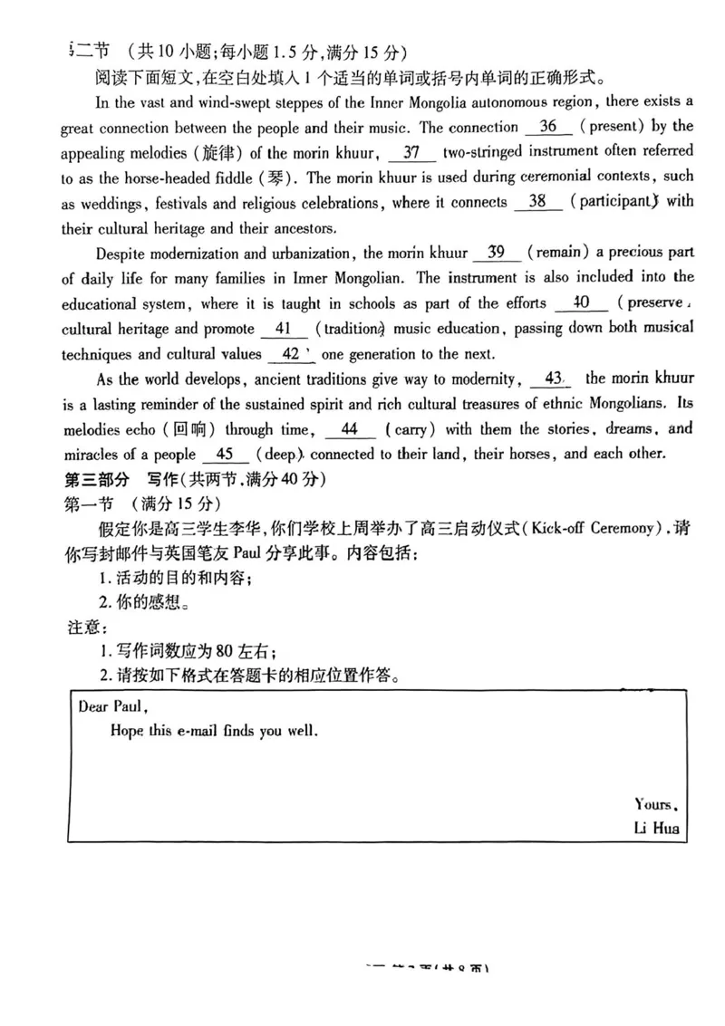 2025届广东衡水金卷高三8月摸底联考英语试题+答案_2024-2025高三（6-6月题库）_2024年08月试卷_0828广东衡水金卷2025届高三年级摸底联考