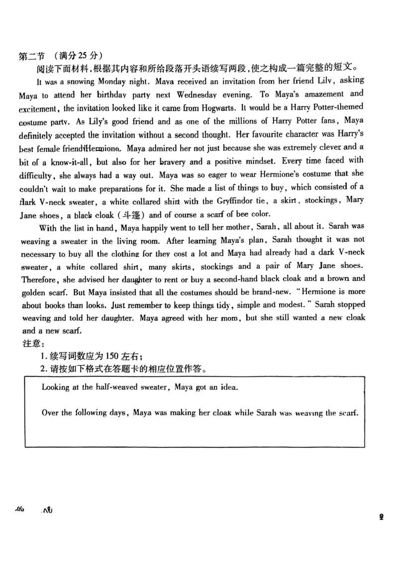 2025届广东衡水金卷高三8月摸底联考英语试题+答案_2024-2025高三（6-6月题库）_2024年08月试卷_0828广东衡水金卷2025届高三年级摸底联考