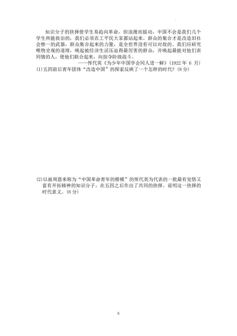 2025届湖南省长沙市第一中学高三上学期摸底考试历史+答案_2024-2025高三（6-6月题库）_2024年09月试卷_0920湖南省长沙市第一中学2024-2025学年高三上学期摸底考试