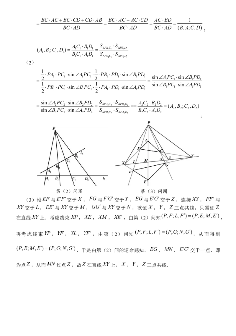 江苏省四校联合2024届高三新题型适应性考试数学试题_2024年2月_01每日更新_17号_2024届新结构试卷19题&ldquo;九省联考模式&rdquo;数学试卷33套