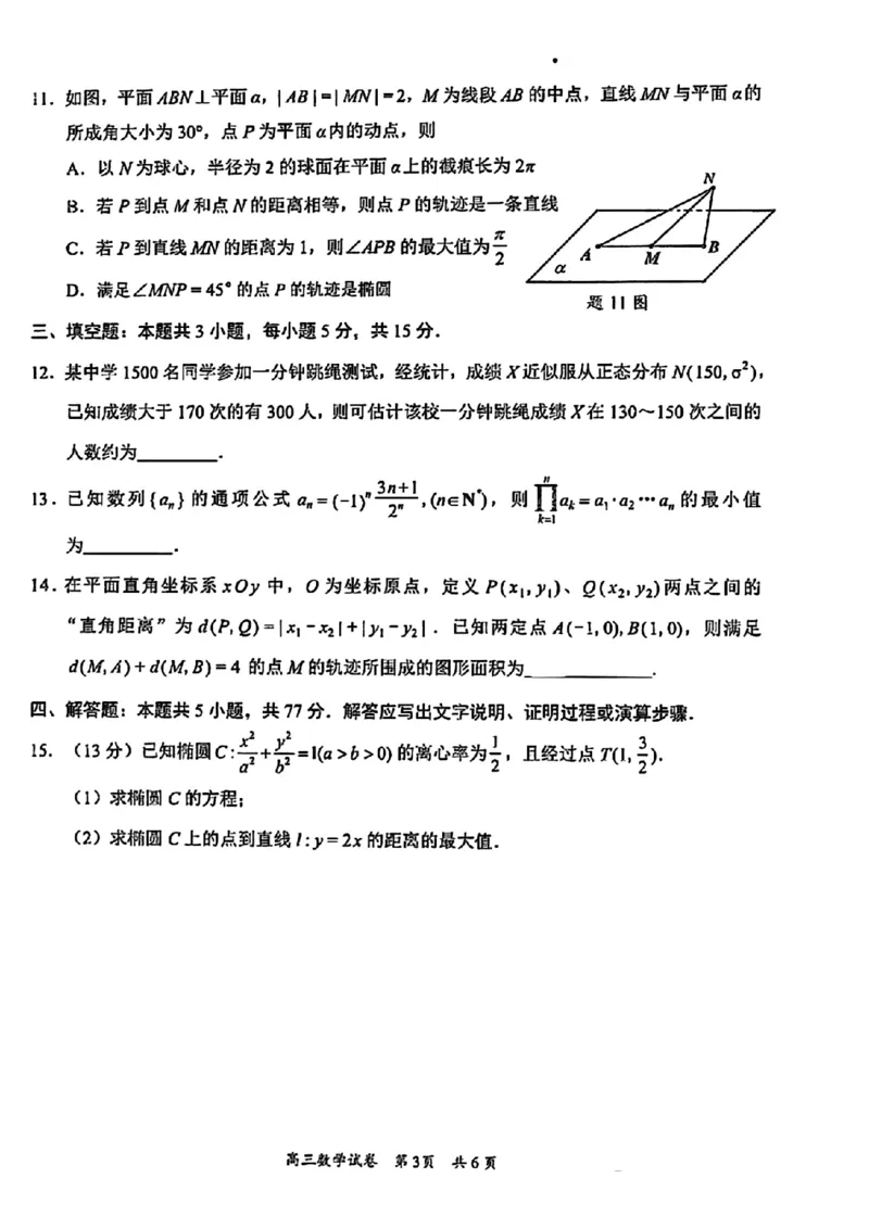 梅州二模数学试卷_2024年4月_01按日期_11号_2024届广东省梅州市高三二模_2024届广东省梅州市高三年级4月总复习质检（二模）数学