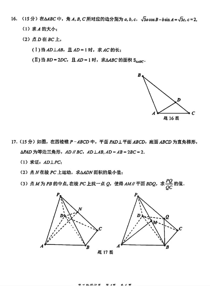 梅州二模数学试卷_2024年4月_01按日期_11号_2024届广东省梅州市高三二模_2024届广东省梅州市高三年级4月总复习质检（二模）数学