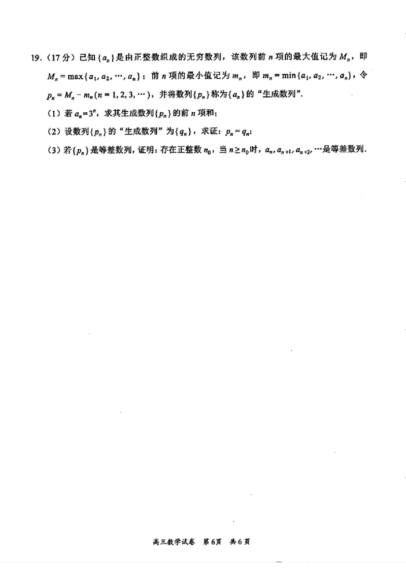 梅州二模数学试卷_2024年4月_01按日期_11号_2024届广东省梅州市高三二模_2024届广东省梅州市高三年级4月总复习质检（二模）数学