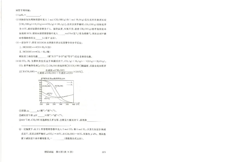 河南省新未来2023-2024学年高三下学期4月联考理综试题+答案(1)_2024年4月_024月合集_2024届河南金科新未来大联考高三4月联考