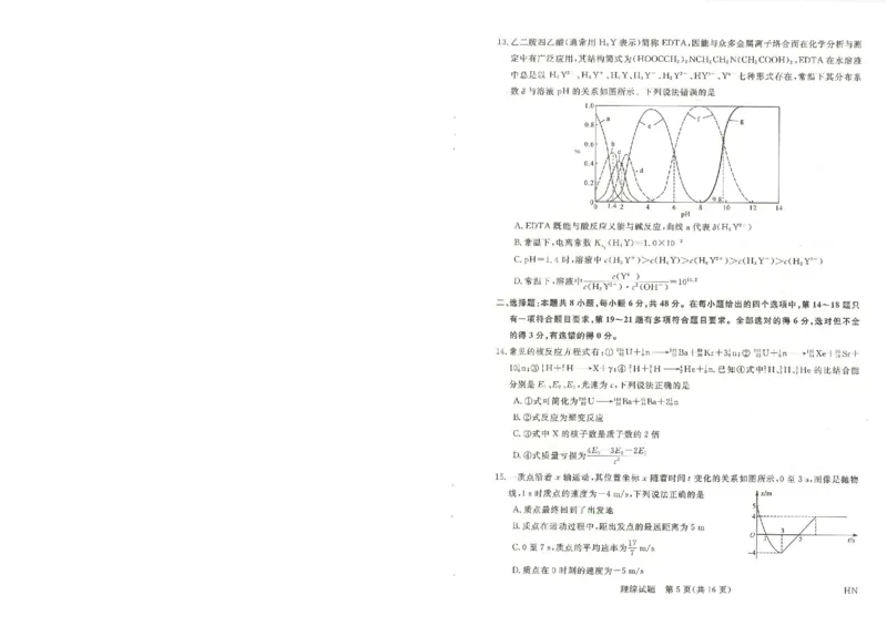 河南省新未来2023-2024学年高三下学期4月联考理综试题+答案(1)_2024年4月_024月合集_2024届河南金科新未来大联考高三4月联考