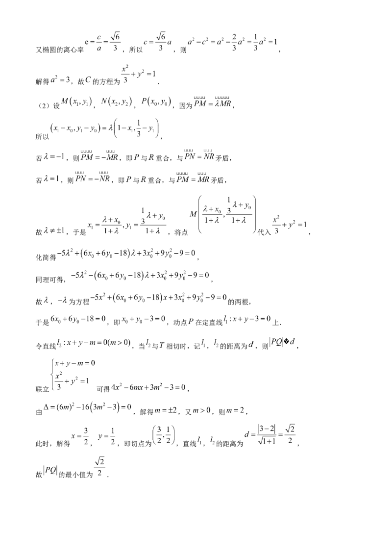 新疆维吾尔自治区2024届高三第二次适应性检测数学试题(1)_2024年4月_024月合集_2024届新疆维吾尔自治区高三第二次适应性检测