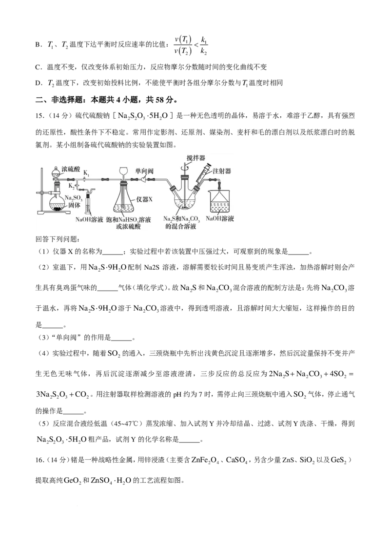 2025届湖南省&rdquo;炎德英才&ldquo;师大附中高三10月月考-化学试题+答案_2024-2025高三（6-6月题库）_2024年10月试卷_10072025届湖南省&rdquo;炎德英才&ldquo;师大附中高三10月月考