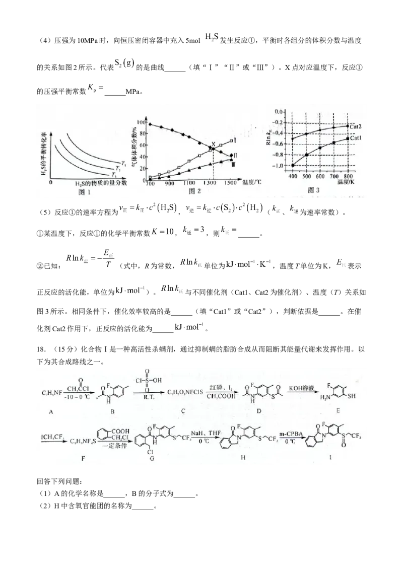 河北金科大联考2024届高三4月质量检测化学试题(无答案)_2024年4月_01按日期_19号_2024届河北金科大联考高三4月质量检测_河北金科大联考2024届高三4月质量检测化学